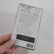 성인용품? 아닌 일회용 의료기기 오카모토 콘돔구매 콘돔구매 - 인더파우치