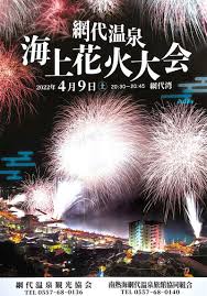 網代温泉海上花火大会２０２２（平鶴前打ち上げ）/熱海温泉 湯の宿 平鶴(ひらつる)のブログ - 宿泊予約は＜じゃらん＞