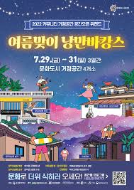 2022 춘천문화재단 오감만족 모두의살롱 : 축제.행사