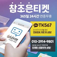 통일신문] 소액결제현금화, 신용카드